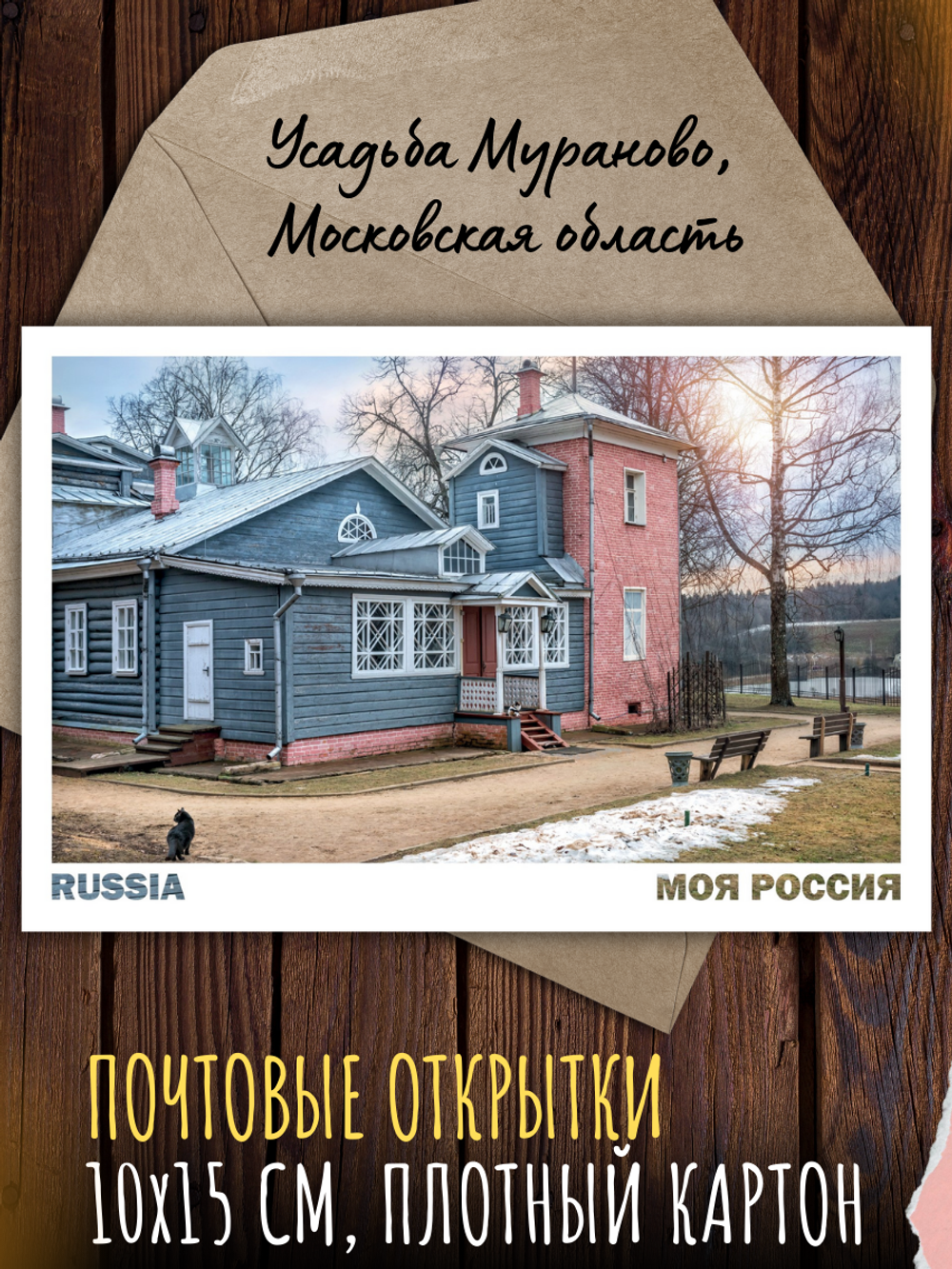 Моя Россия. Весна (выпуск №4, 2025)