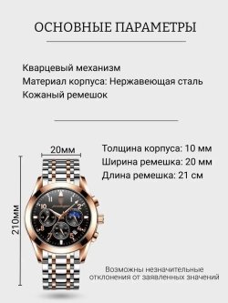 Часы наручные кварцевые POEDAGAR на металлическом браслете, золотистый/серебристый W9022200-03