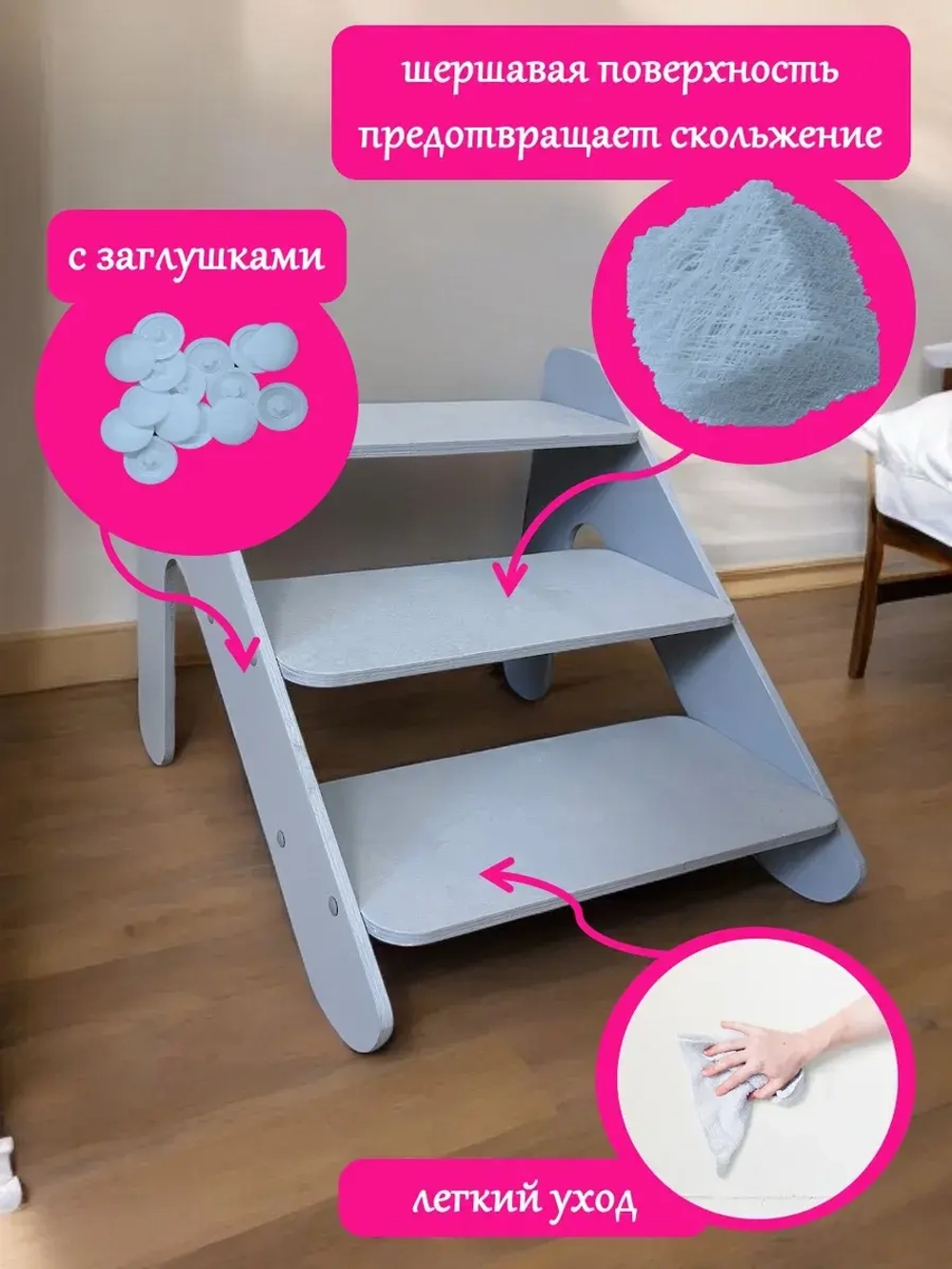 Лестница для собак и кошек для животных прикроватная