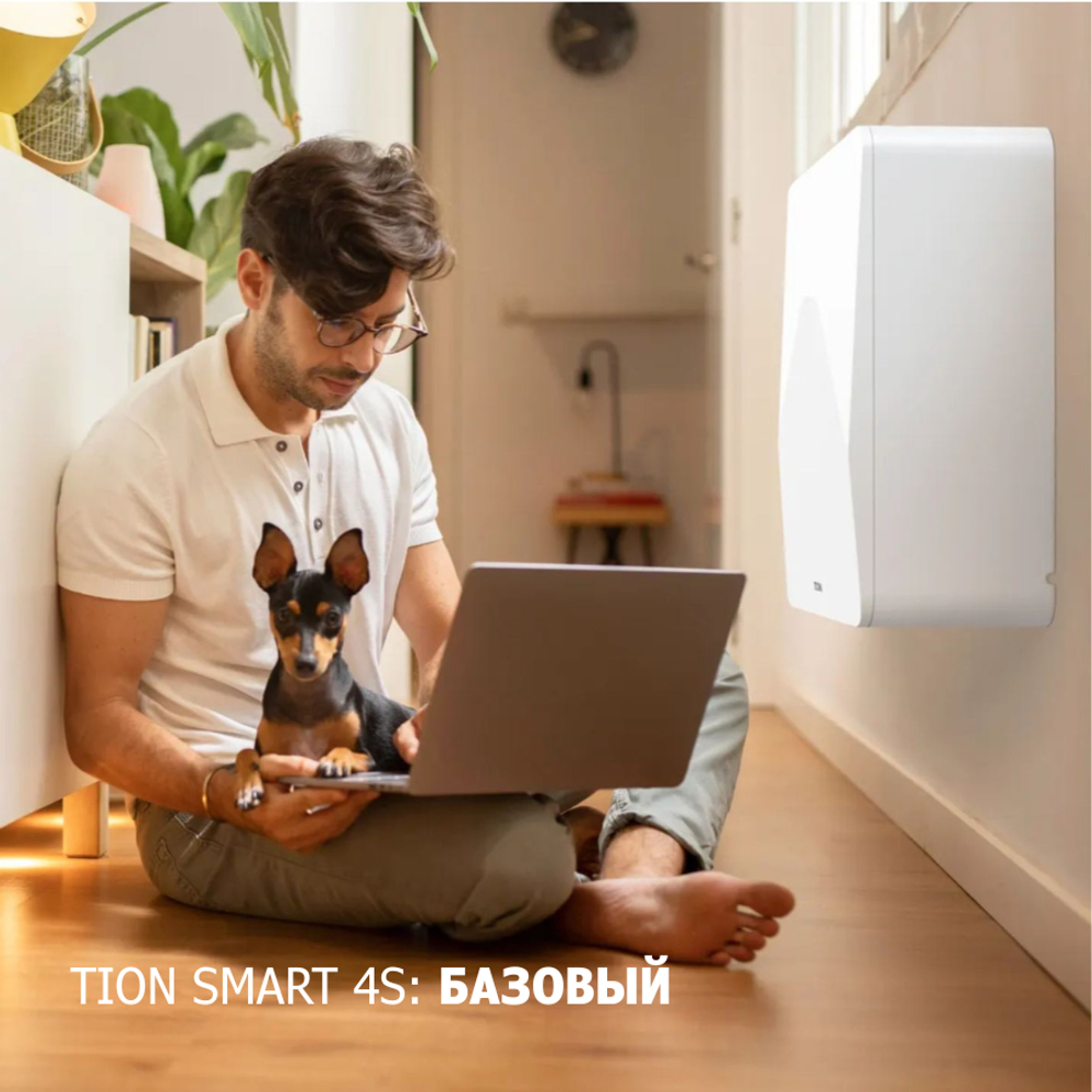 Бризер TION SMART 4S Базовый