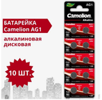 Camelion AG1 уп.100 BL-10_364 SR-621