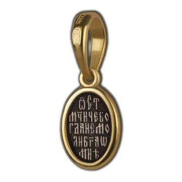 Святой мученик Богдан (Феодот) Анкирский. Маленький образок