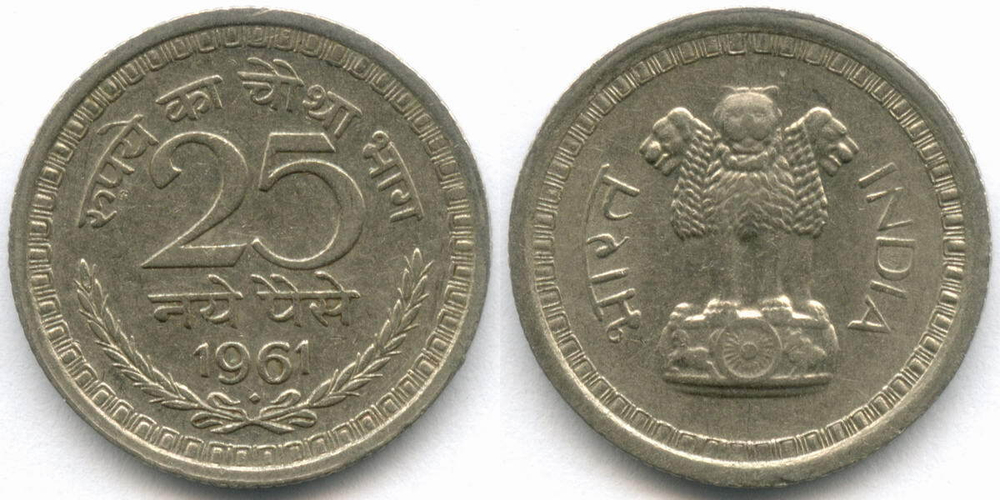 1 пайс 1963, 2 пайса 1958 и 25 пайс 1961 гг. Индия. F, XF