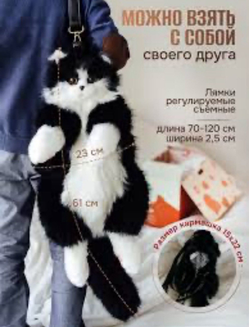 Интерактивный котенок высотой 35