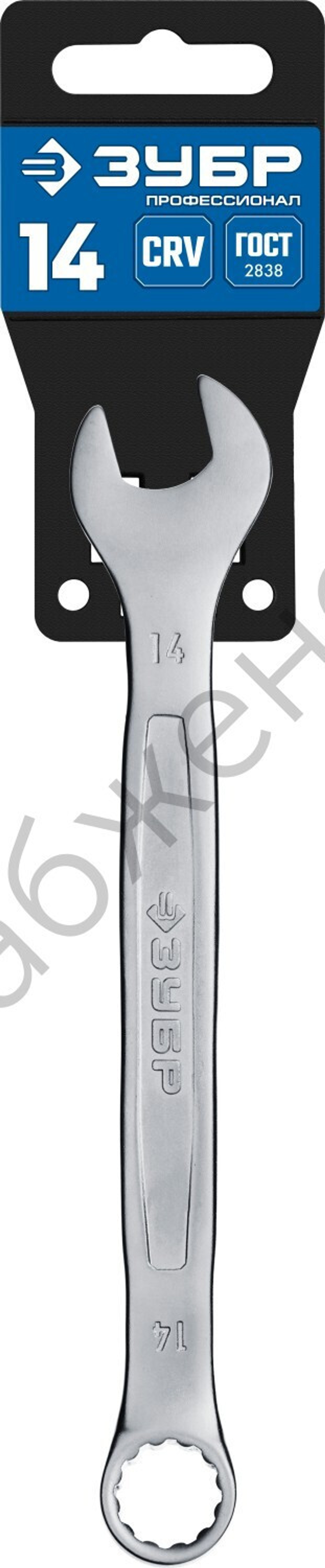 ЗУБР 14 мм, комбинированный гаечный ключ, Профессионал (27087-14)