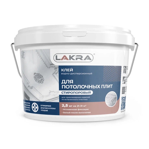 Клей д/потол.плит 2,5кг (Лакра)