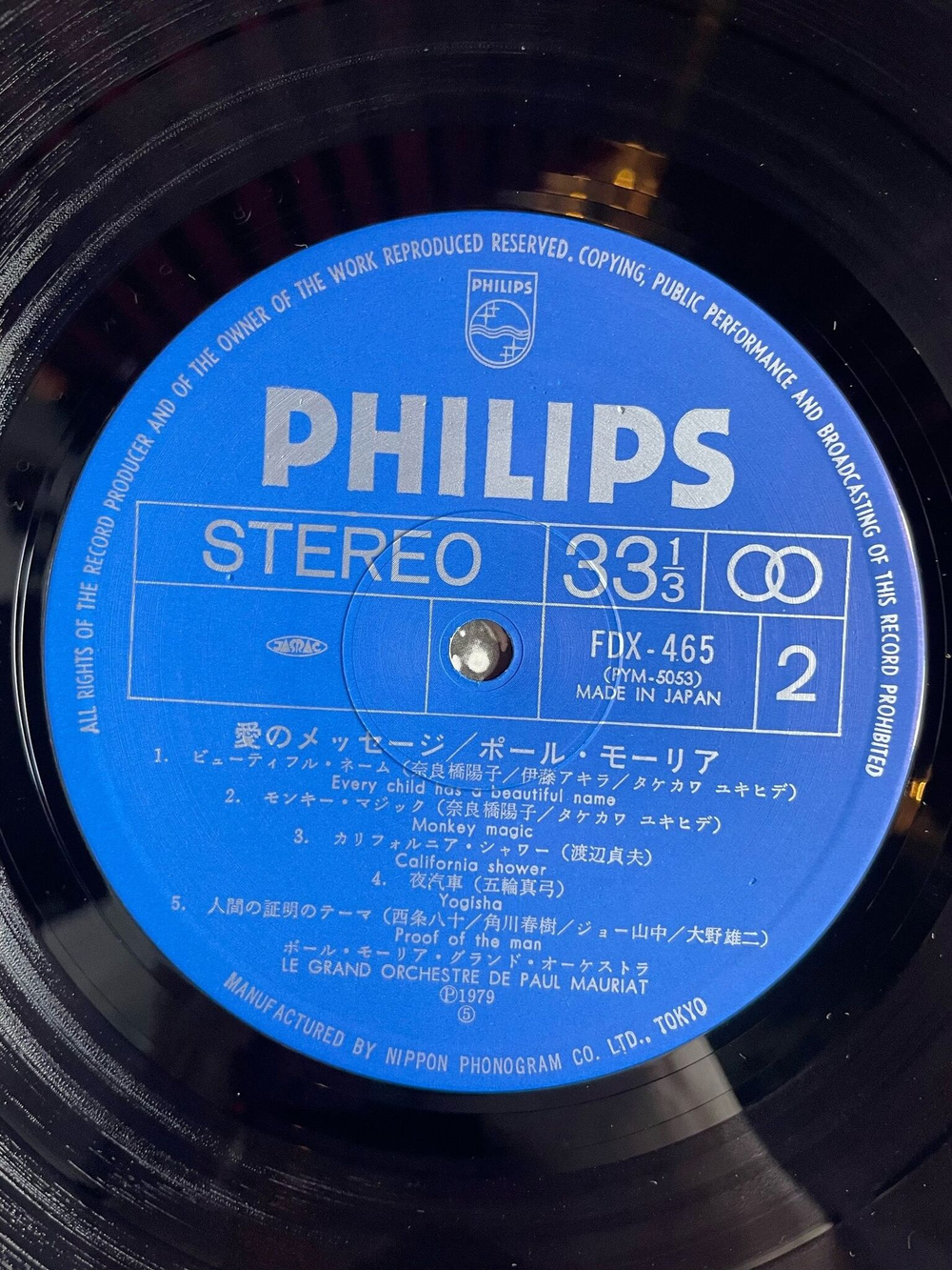 Винтажная виниловая пластинка LP Поль Мориа Paul Mauriat Message Damour (Japan 1979) (No Obi)