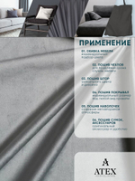 Ткань для штор и интерьера, Бархат, высота 300 см, на отрез от 1 метра