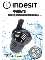 Центральный фильтр С00256572 (482000022004, 00540530)