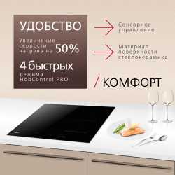 Индукционная панель Hansa BHI67506