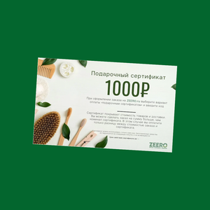 Подарочные сертификаты