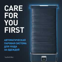 Паровая система для ухода за одеждой Tefal Care For You First YT2020E0
