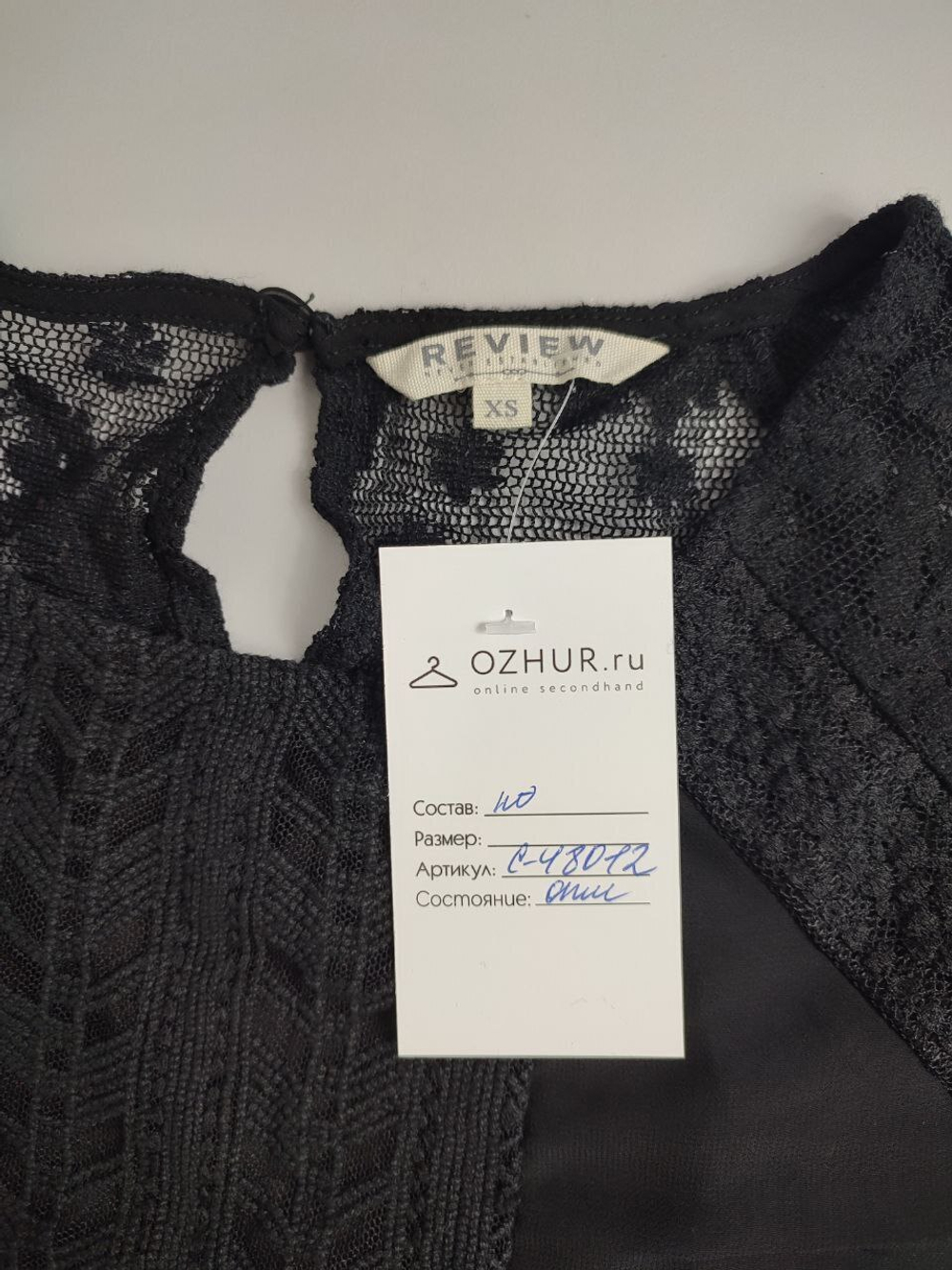 Блузка Review с кружевом 42 размер