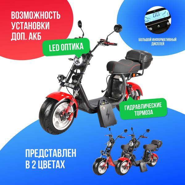 Электроскутер WHITE SIBERIA PRO MAX 3950W (Красный) фото №4