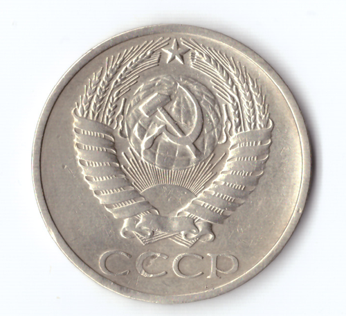 50 копеек 1974 года (немного гнутая) VF-