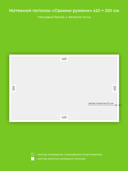 Глянцевый натяжной потолок 10.5 м2
