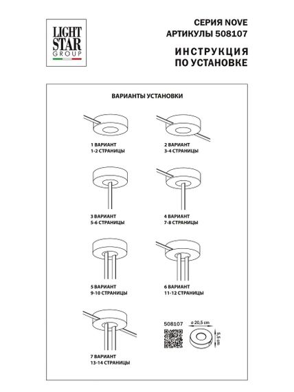 Блок питания Lightstar Nove 48V 100W 508107