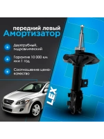 Амортизатор передний LEX газомасляный левый KIA Ceed 07-