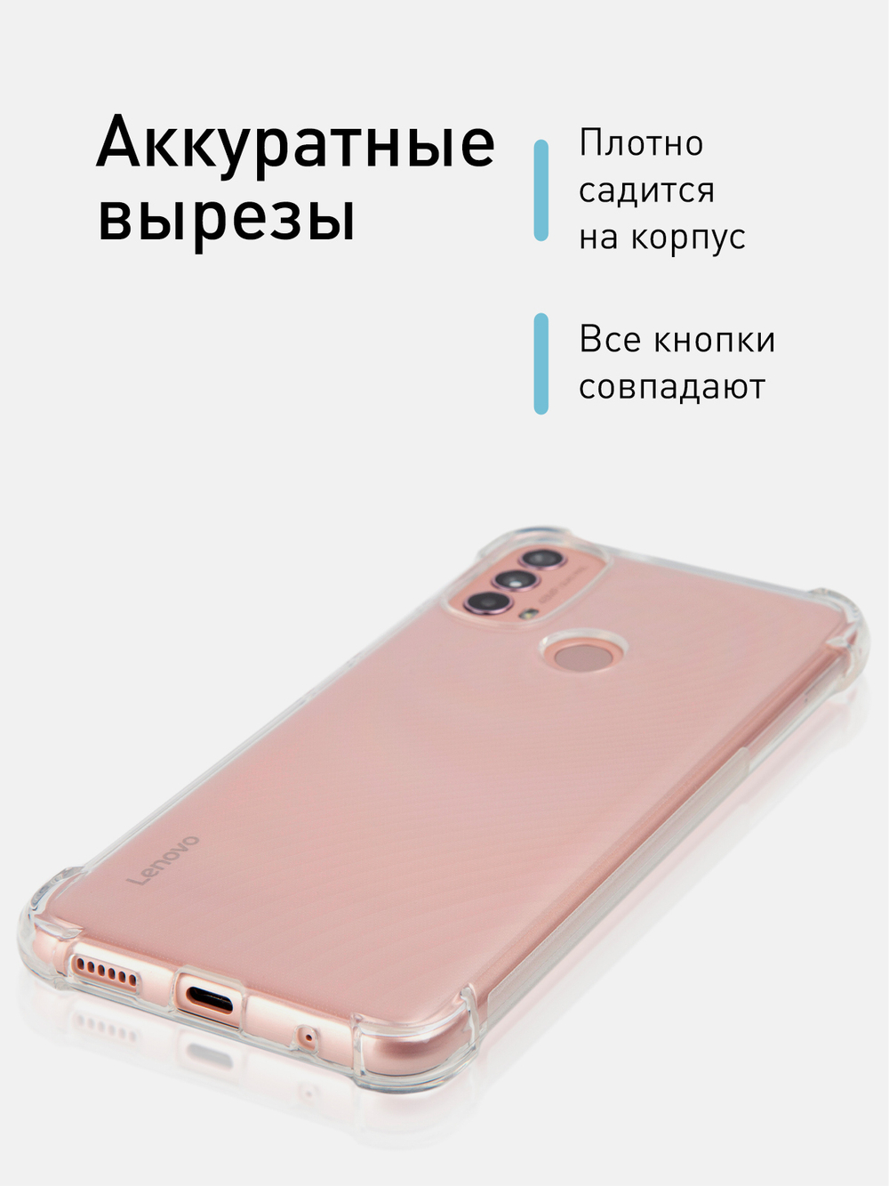 Чехол ROSCO для Lenovo K14 Plus оптом (арт. LN-K14PLUS-HARD-TPU-TRANSPARENT)