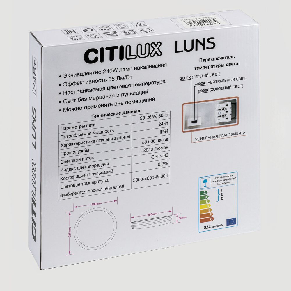 Citilux LUNS CL711020V LED Светильник влагозащищённый Белый