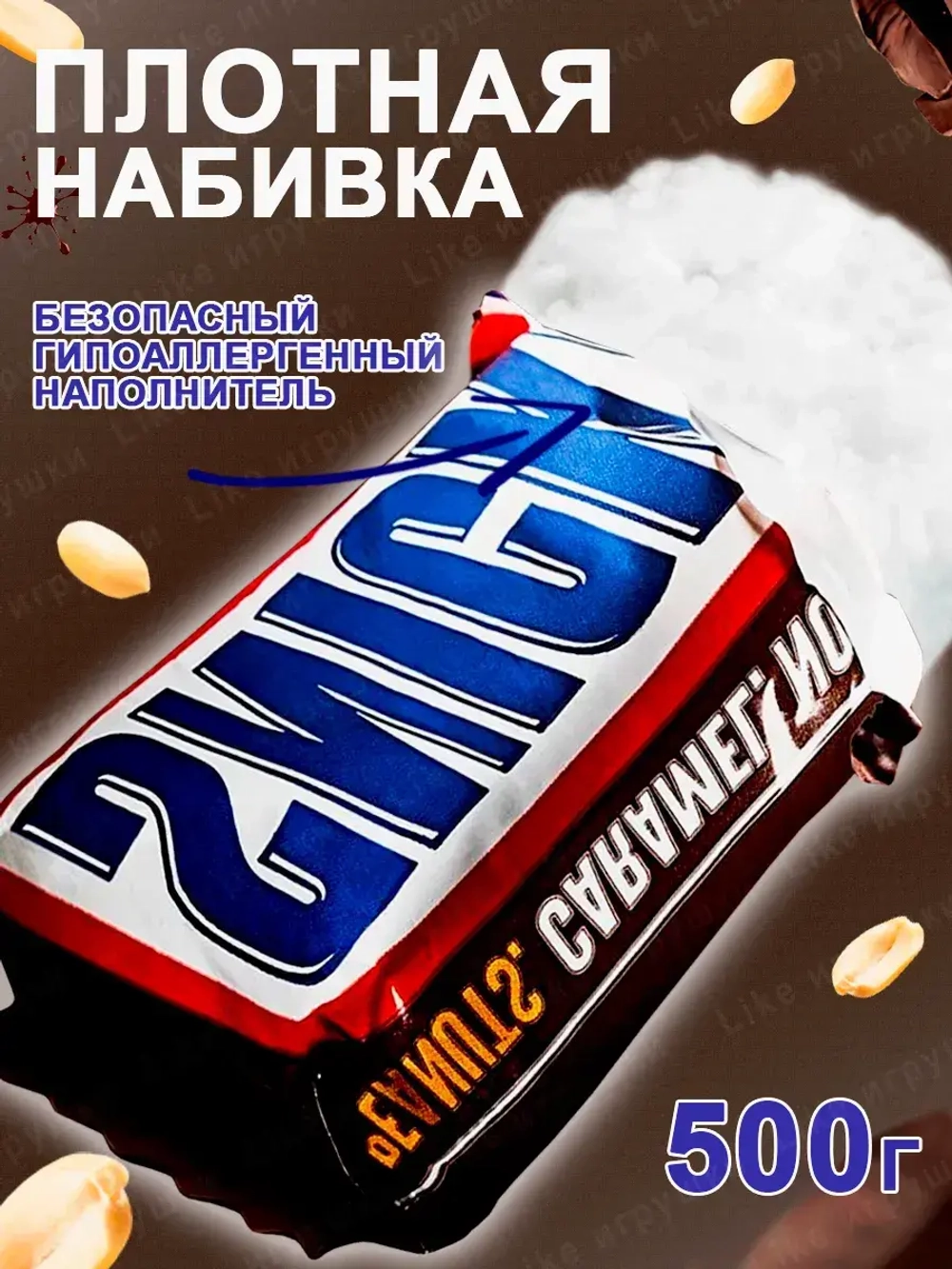 Подушка декоративная Сникерс дакимакура Snickers 50х25