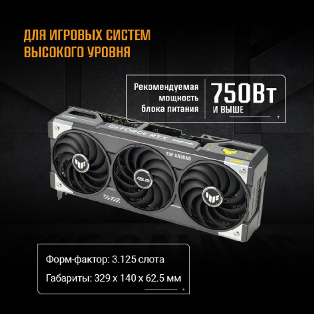 Видеокарта ASUS GeForce RTX 5070 TUF GAMING (TUF-RTX5070-O12G-GAMING)