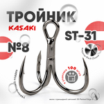 Тройник Kasaki ST-31 (100шт/уп)