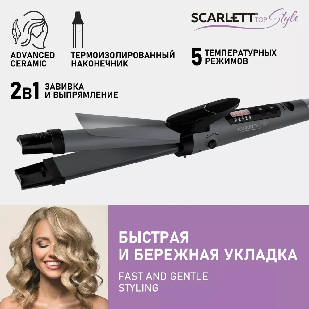 Выпрямитель Scarlett SC-HS60T52 серый