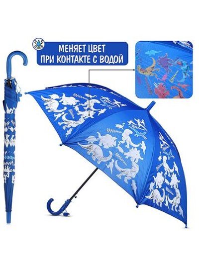 Зонт детский Динозавры (55 см) 00-6030