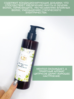 Шампунь для жирных волос