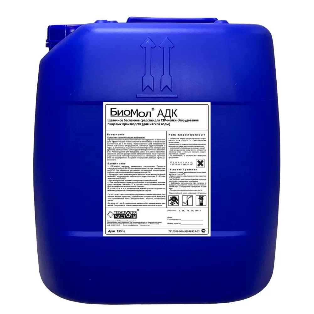Биомол АДК (135пг) (20л) средство моющее (для мягкой воды с пеногасителем)