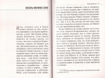 Удержи язык свой от зла. О сквернословии