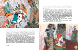 Всё о Малыше и Карлсоне