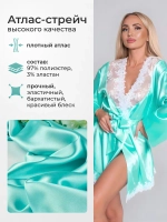 Халат кружевной с вышивкой