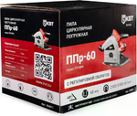 Пила циркулярная сетевая КВТ ППр-60 погружная серия ПРОФИ 104871