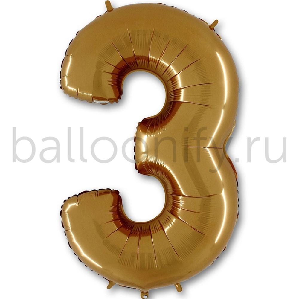 Шар ЦИФРА 3 Gold 40" 102 см