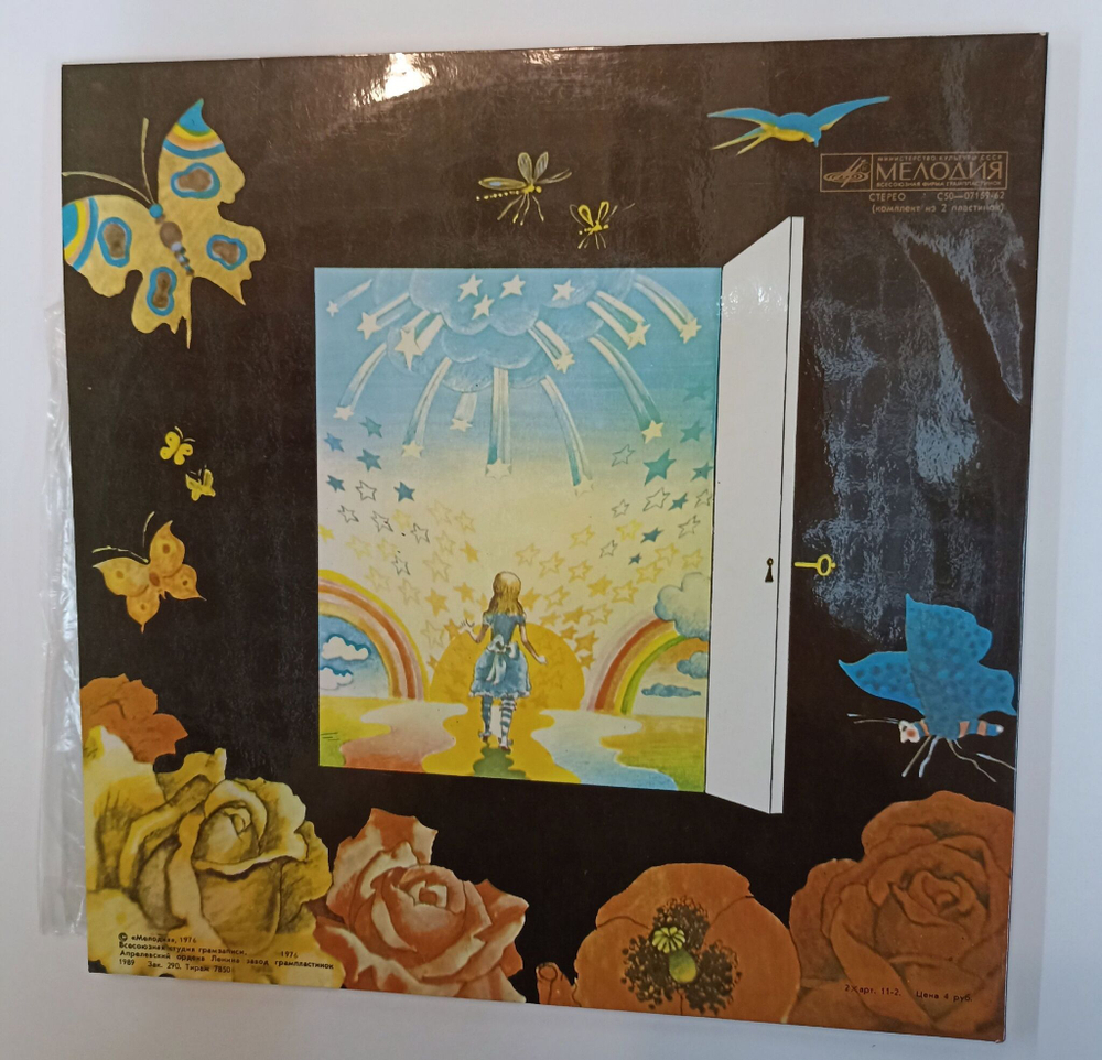 Винтажная виниловая пластинка LP Льюис Кэрролл Алиса В Стране Чудес 2LP Laminated (СССР 1979)