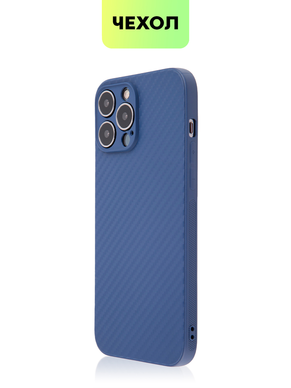 Чехол BROSCORP для Apple iPhone 13 Pro Max оптом (арт. IP13PROMAX-CARBONE-BLUE)