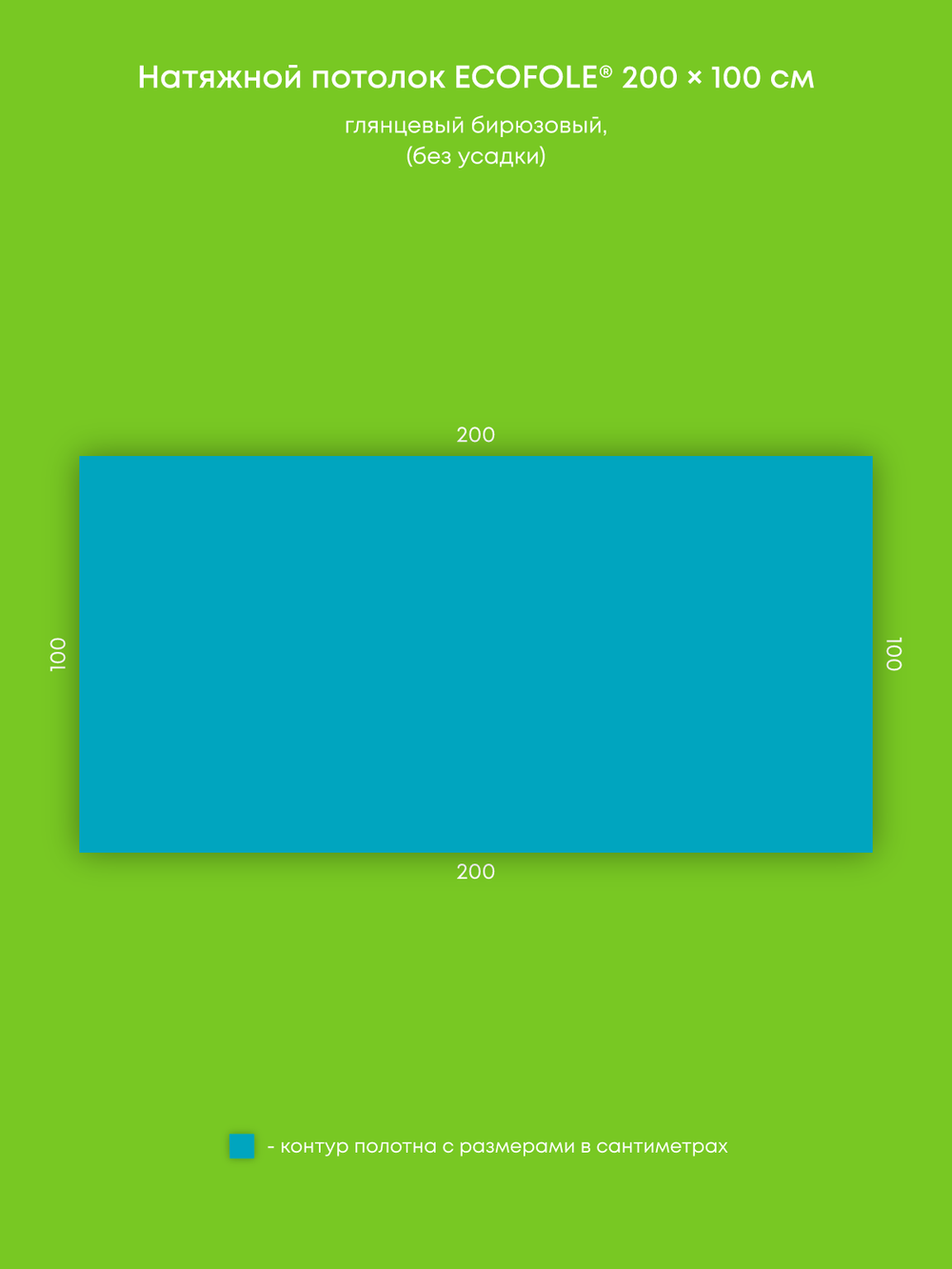 Натяжные потолки 5.5 м2, 2 м2