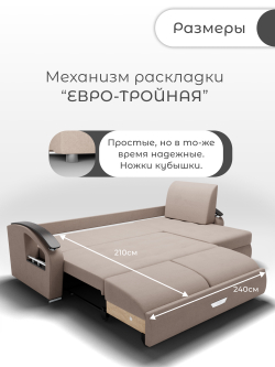 Диван с оттоманкой Дубай-1