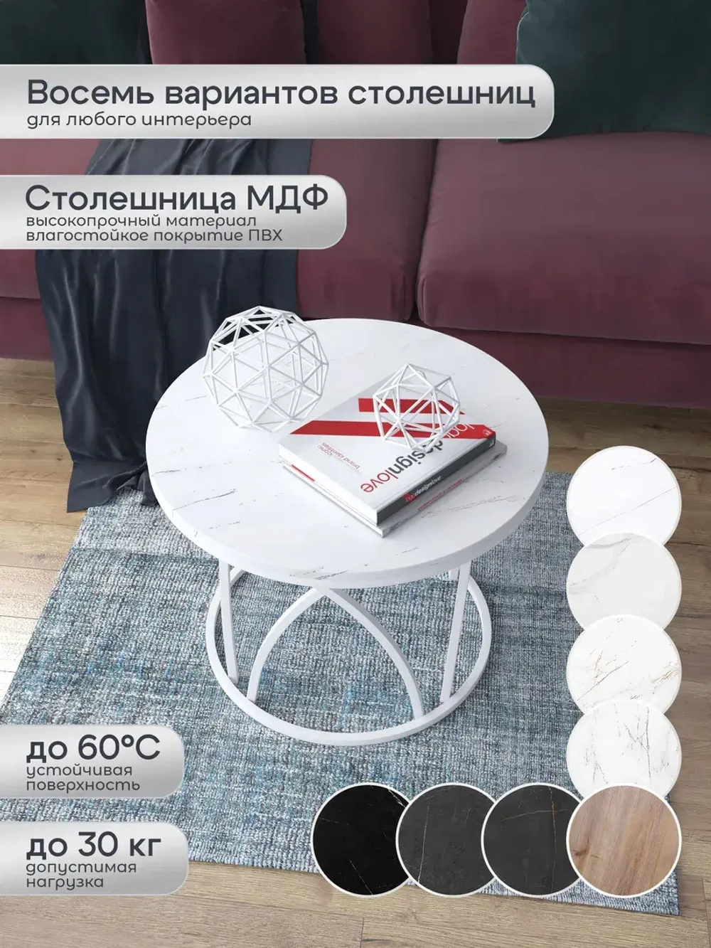 Журнальный стол Тюльпан - БСБГ - МДФ в ПВХ