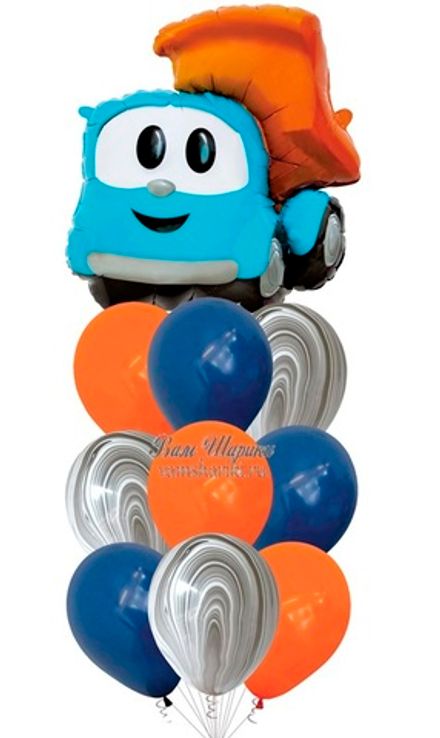 Букет шаров "Грузовичок Лёва"