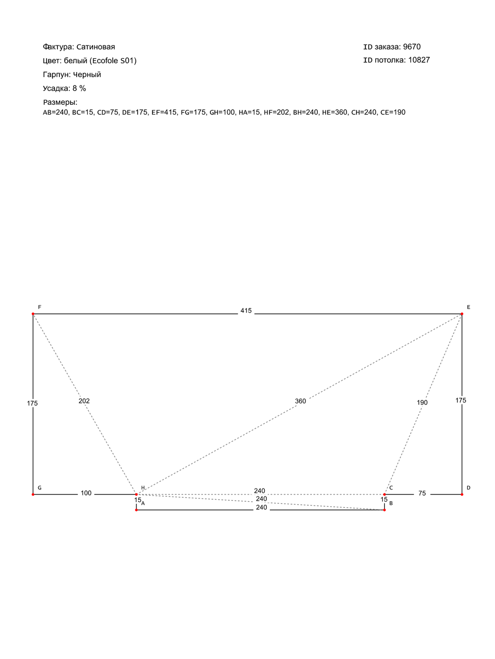 Сатиновый натяжной потолок 7.6 м2