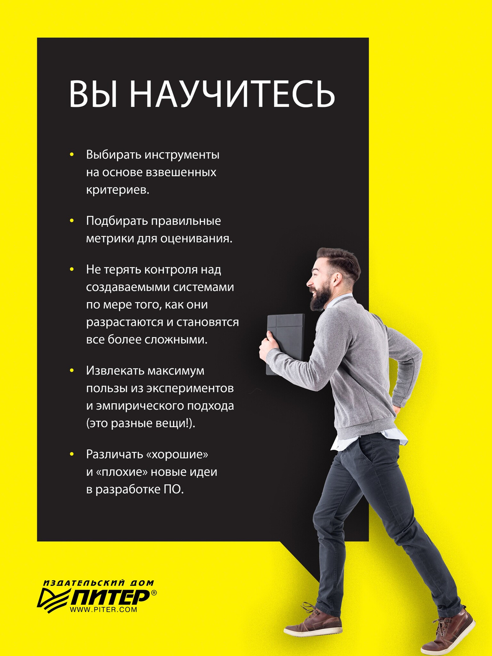 Современная программная инженерия. ПО в эпоху эджайла и непрерывного развертывания