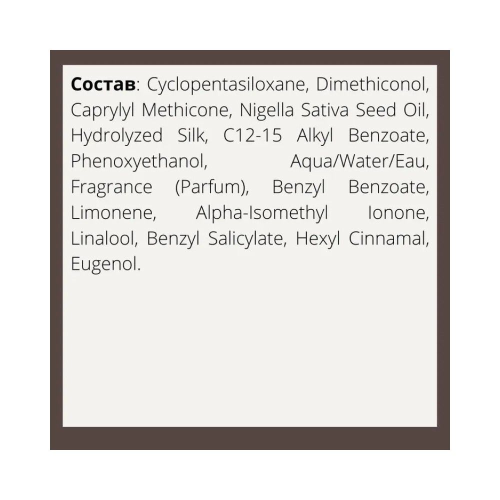 Масло CHI Luxury Black Seed сухое для восстановления волос, 15мл