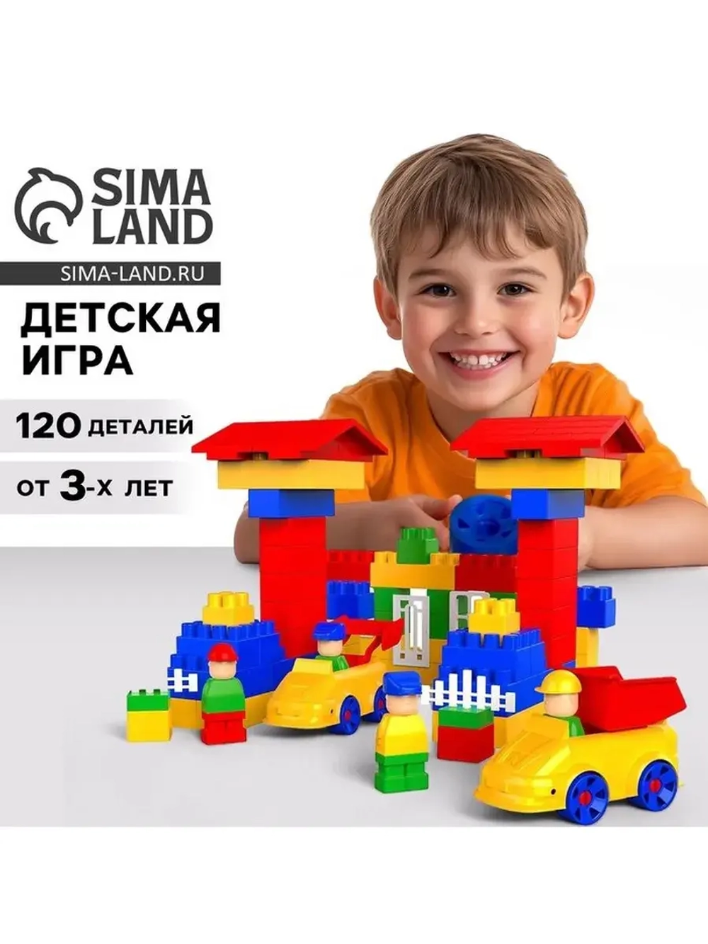 Конструктор пластиковый «Заправка», 120 деталей