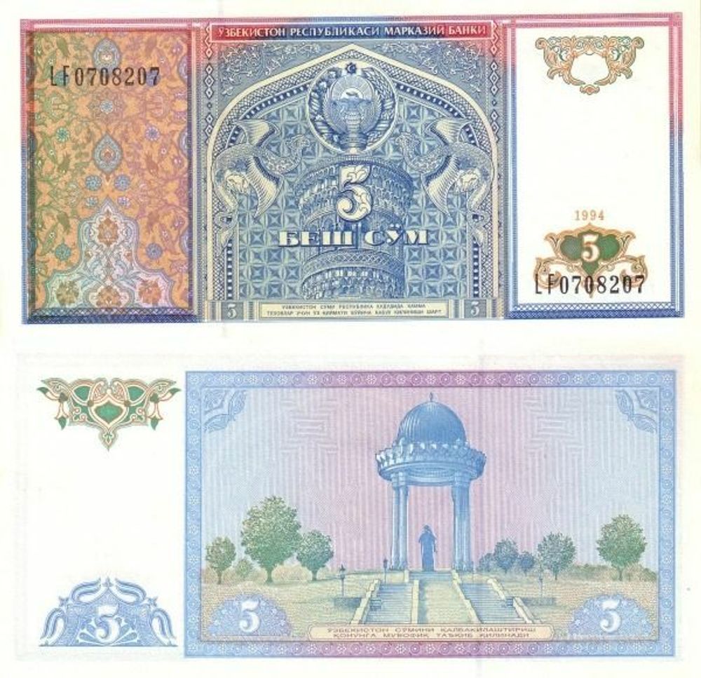 Узбекистан 5 сум 1994 P-75 UNC