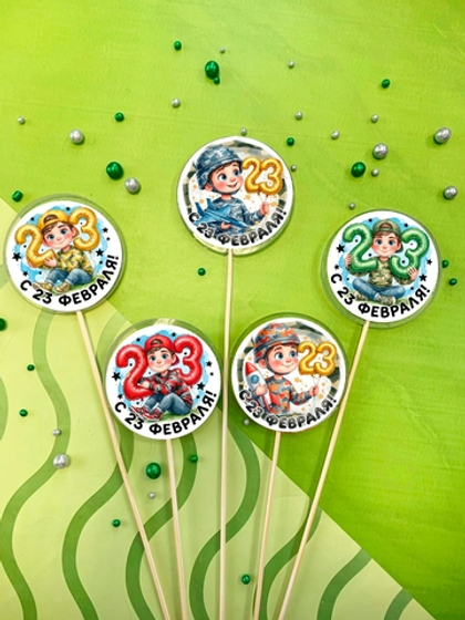 Леденец с фотопечатью на палочке (23 февраля)