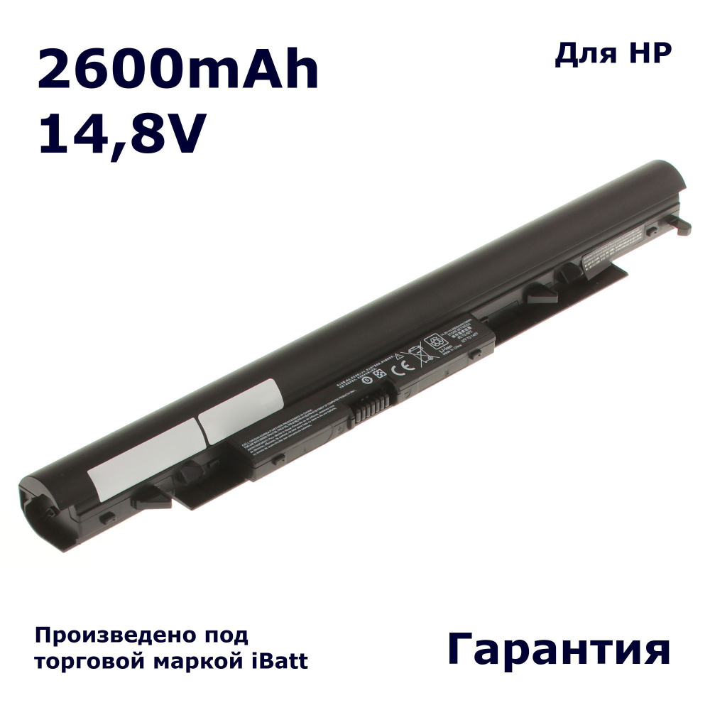 Аккумулятор iBatt 2600mAh для ноутбукаHP- Notebook 15-BS, 15-BW, 17-BS, 240 G6