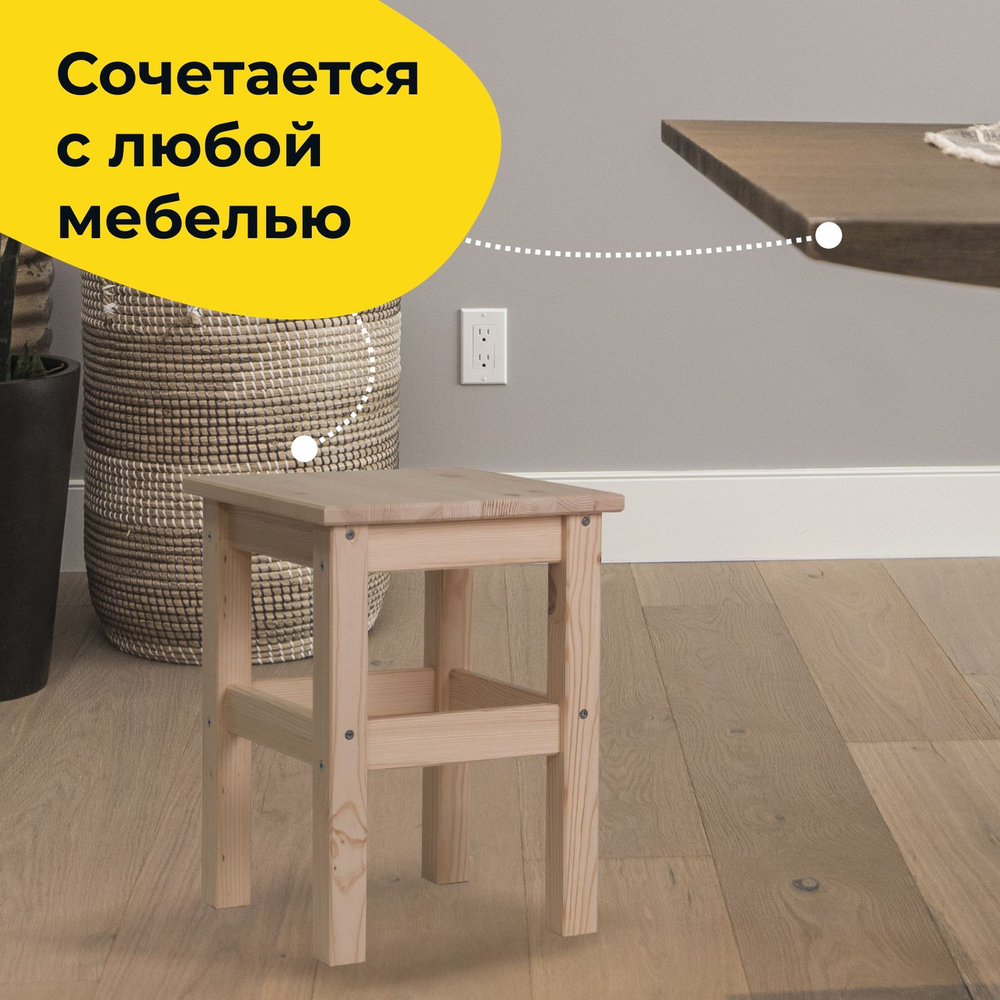 Табурет для кухни, 33х33х45, Одвар, деревянный, для кухни, сосна, лак, IKEA